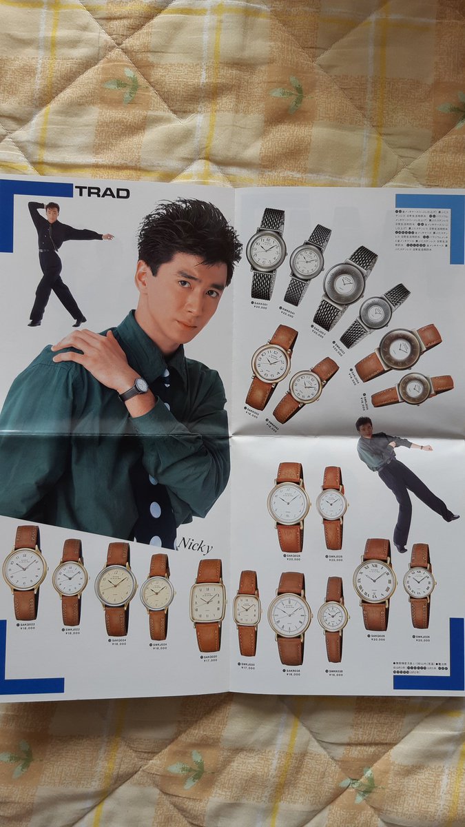 本日の少年隊レア物紹介😁💕 セイコーアベニューの商品パンフレット