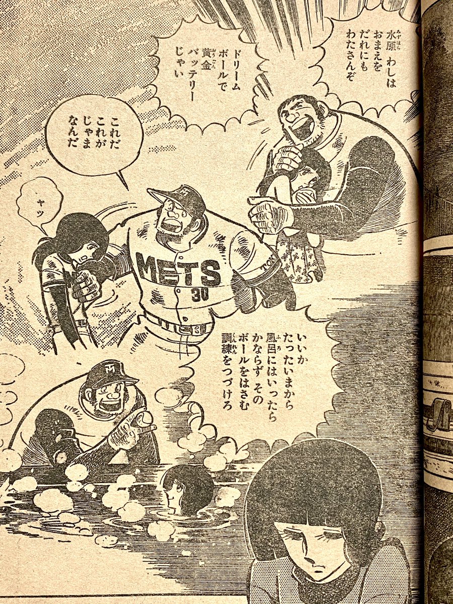 同じく少年マガジン1977年13号の本編表紙。こちらもコミックス未収録