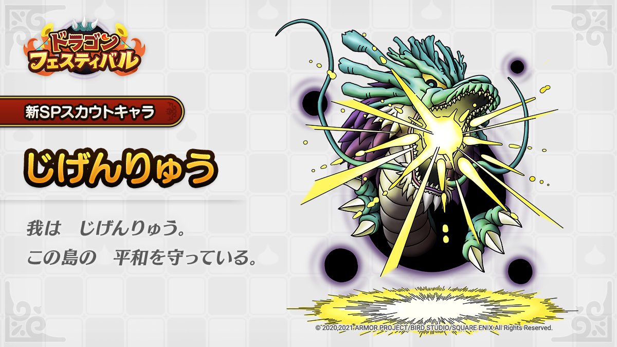 イベント登場キャラクター紹介】 4/6(火)に開催予定の新イベント