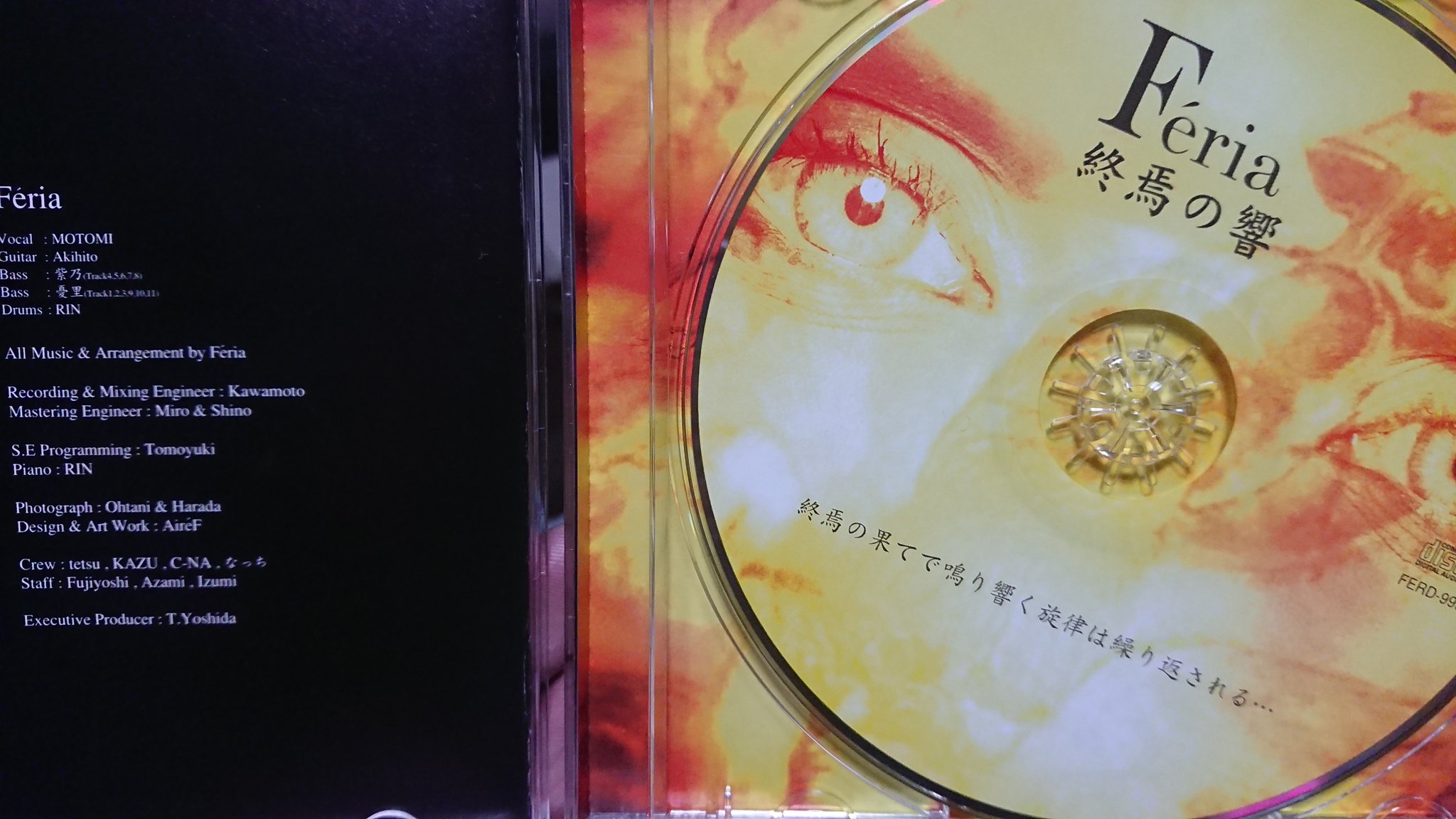 Feria終焉の響 未開封 CD Feria終焉の響 未開封 CD Feria終焉の響 未