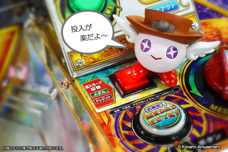 FORTUNE TRINITY 精霊の至宝祭』筐体オーブくんの #旅、今回は操作