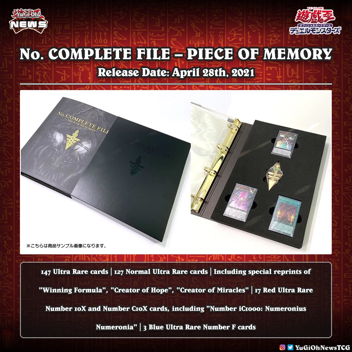 遊戯王 ナンバーズコンプリートファイル2箱 初回生産版 遊戯王