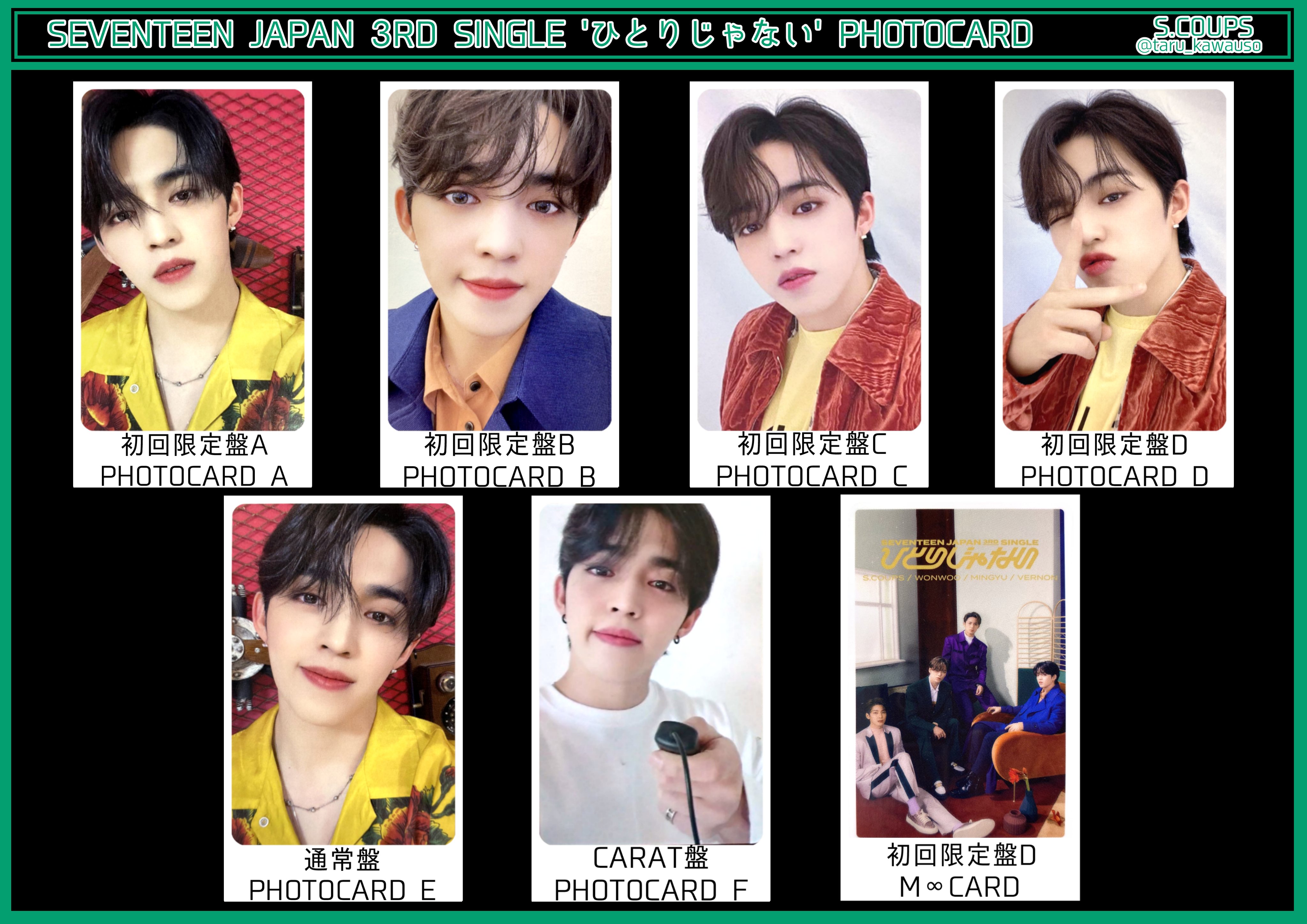 SEVENTEEN An Ode Fear 未公開写真 サノク トレカ ボカチ