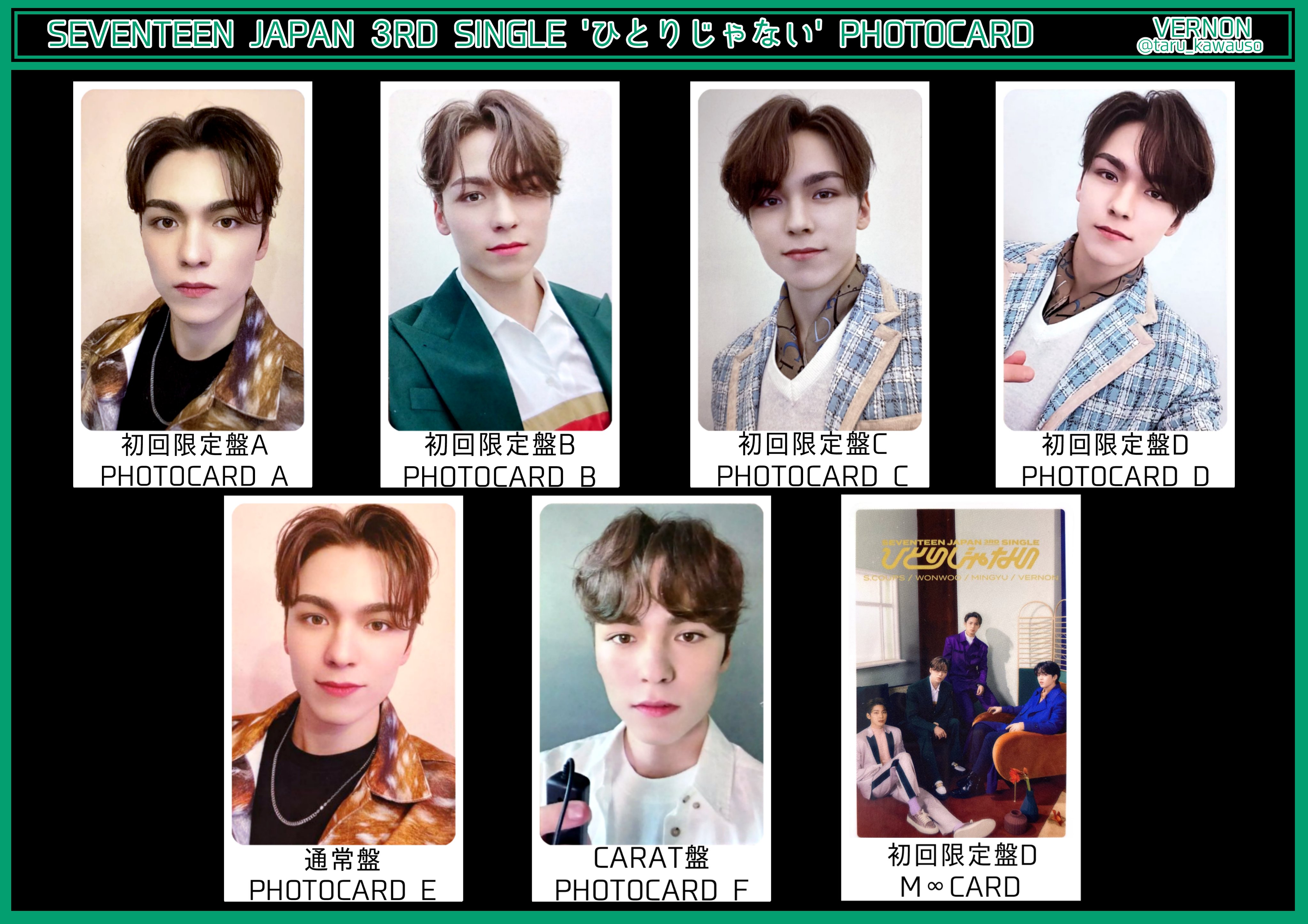 SEVENTEEN セブチ ひとりじゃない ウォヌHMV CARAT盤 トレカ 【公式通販】