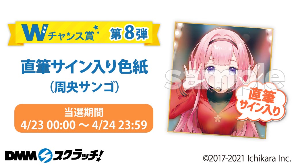 ンゴが直筆サインする上に、 「良い」色紙になるよう、撫でたり声を