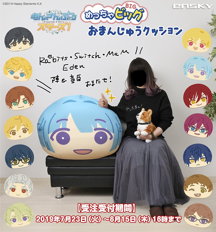 めっちゃビッグおまんじゅうクッション】 お待たせしました、第4弾