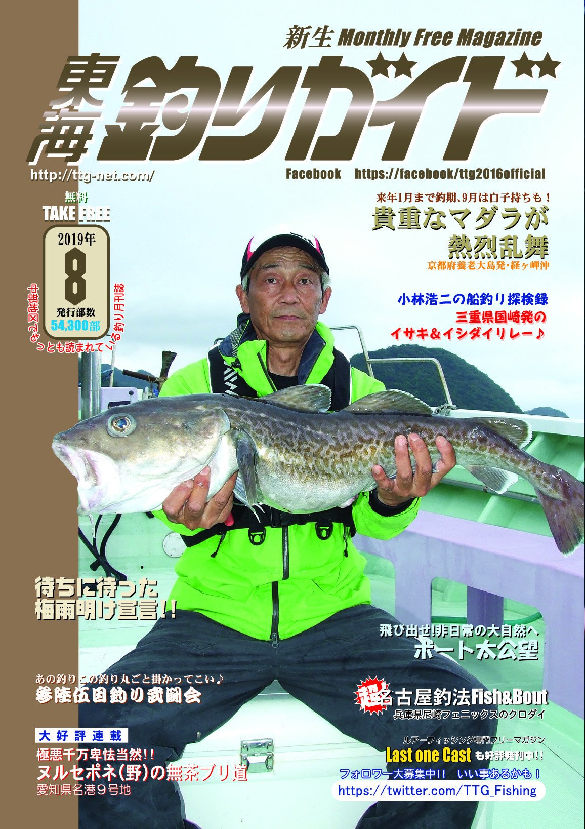 Fish On 雑誌セット 全12冊 2000年 フィッシュオン Fish On