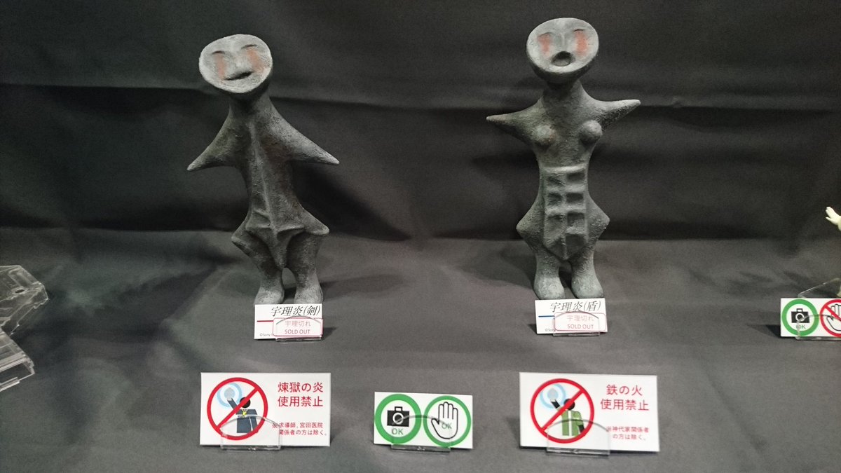 会長｣さんの｢SIREN｣から宇理炎。これがあればいつサイレンが鳴っても