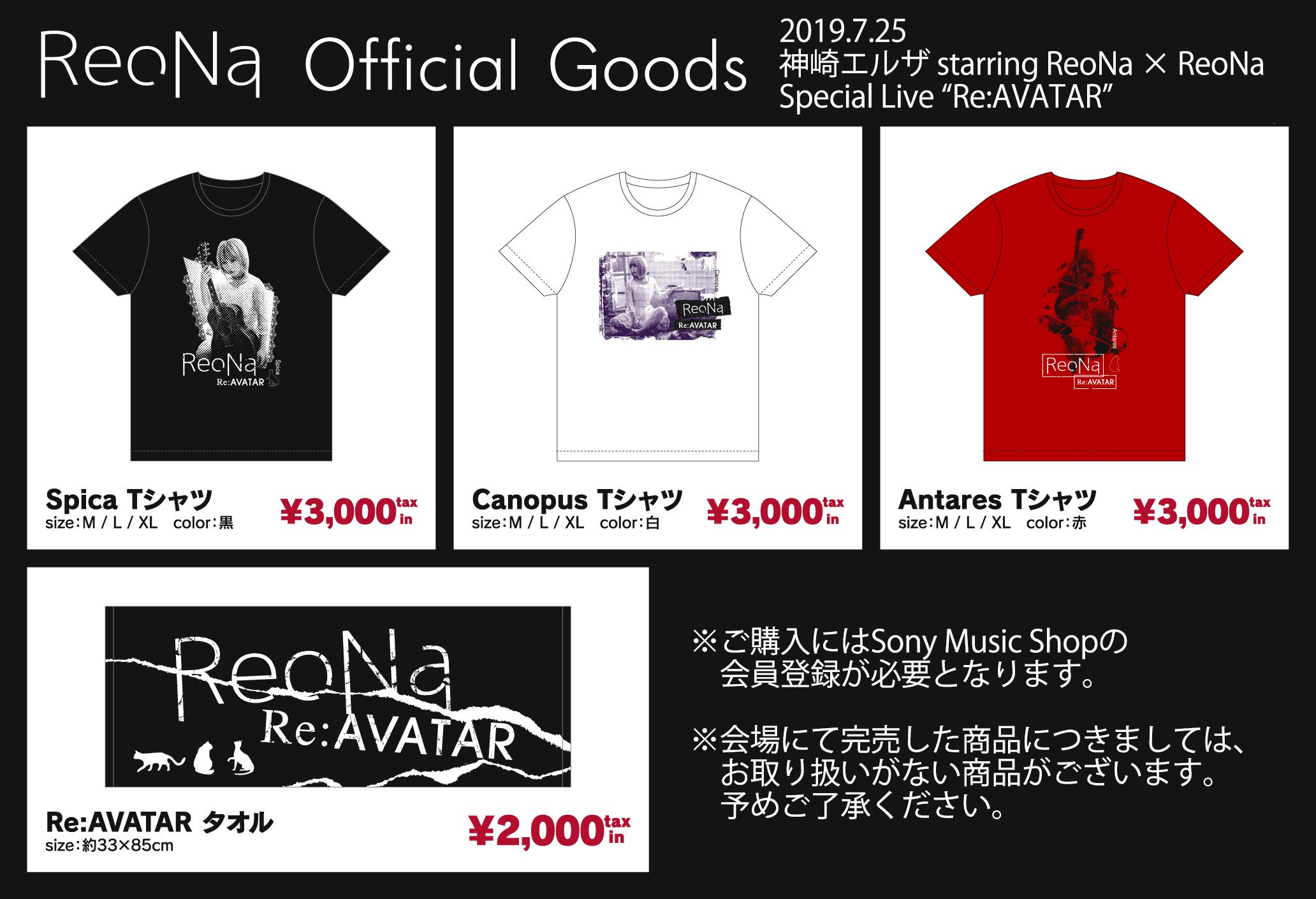 ReoNa ランダムツアーTシャツメモリアルキーホルダー コンプリート