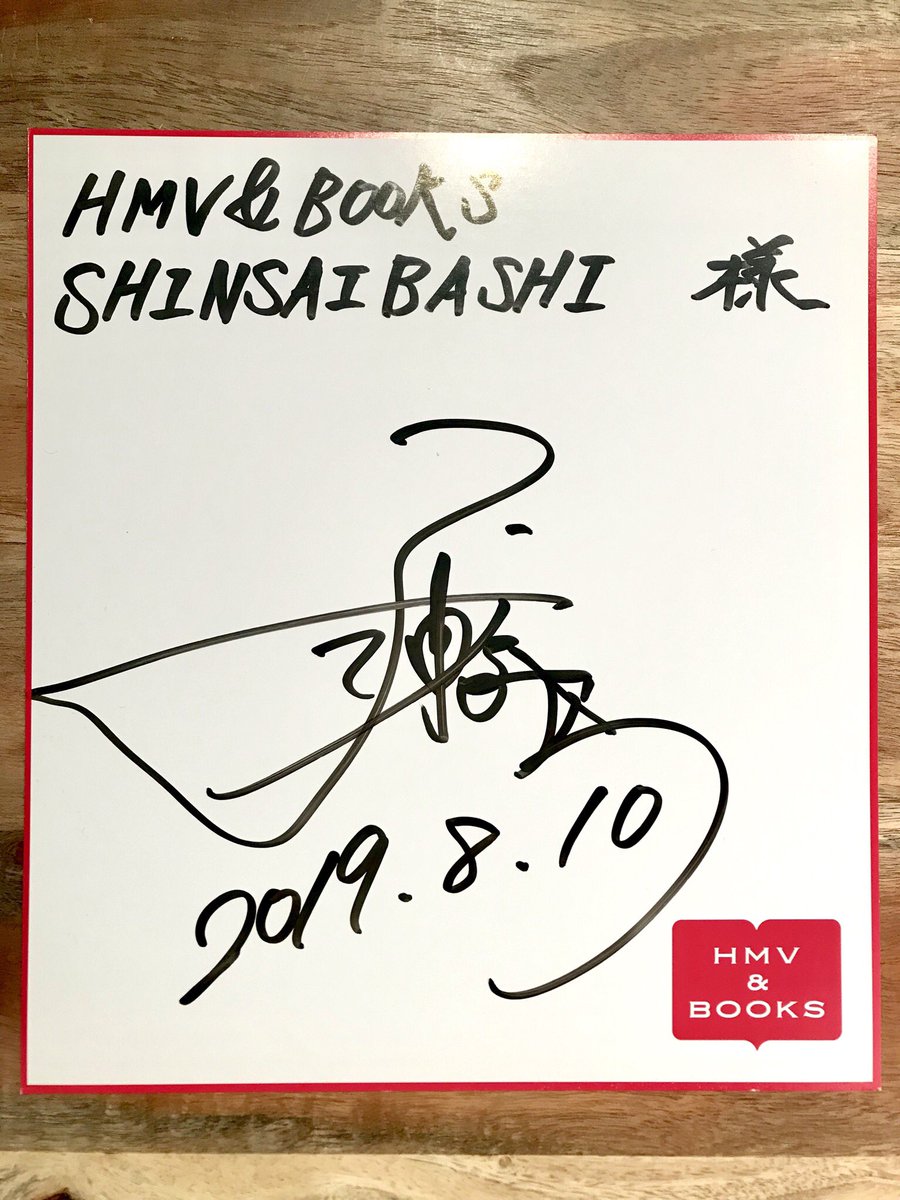 三浦春馬】本日は三浦春馬さん『Fight for your heart』発売記念