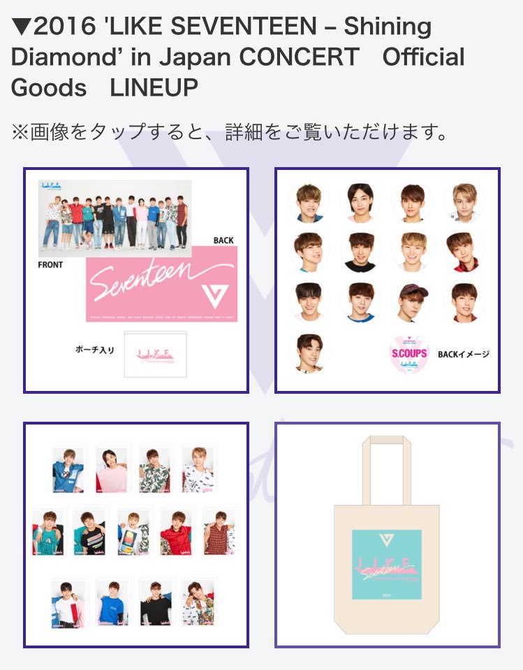 2016 Like Seventeen 'Shining Diamond' in Japan Concert