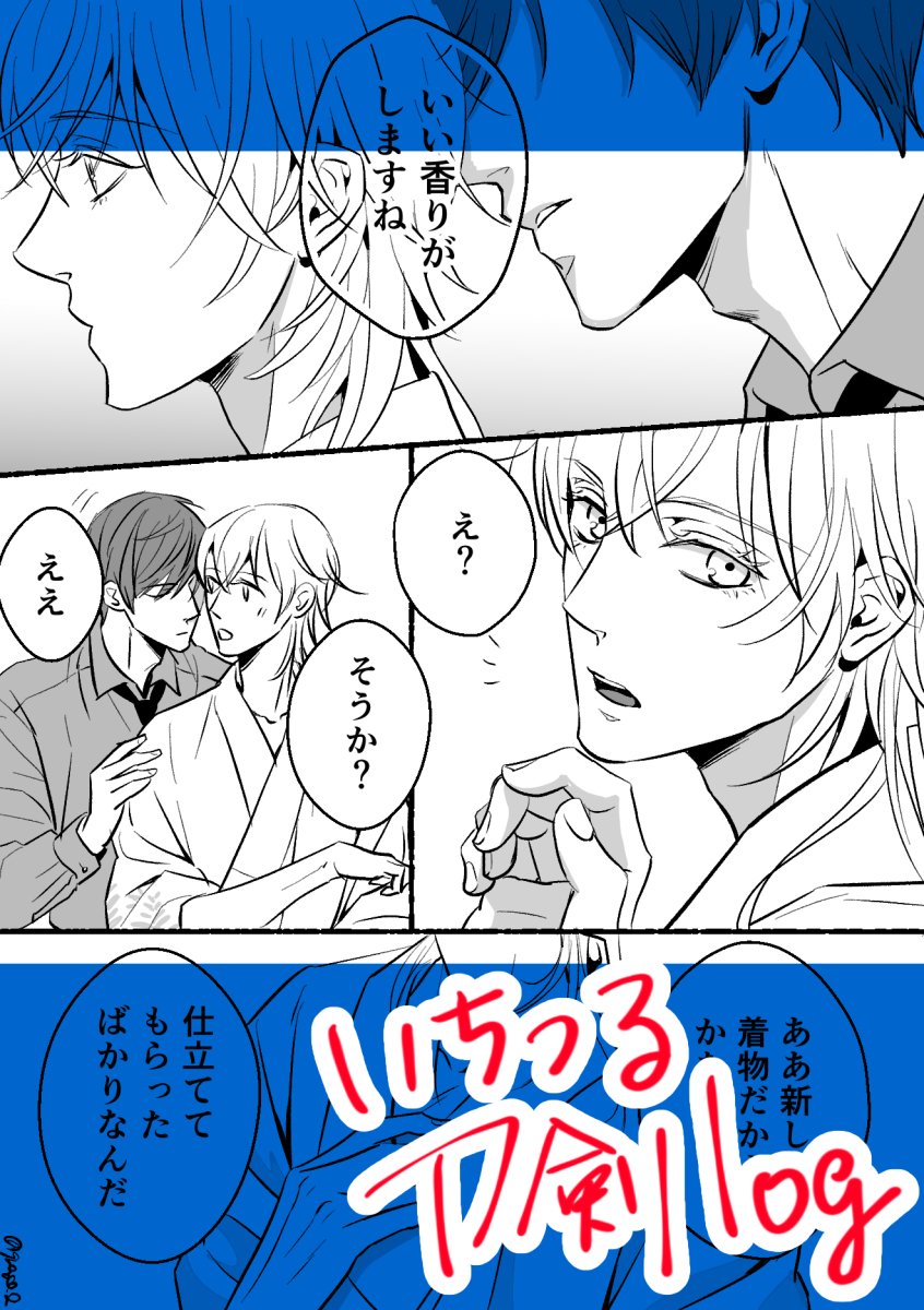 いちつるログ10 | くらげ さんのマンガ | ツイコミ(仮)