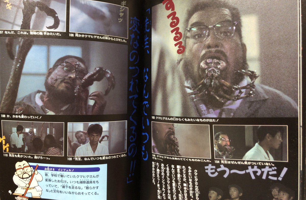 入荷情報】学校の怪談 ストーリーブック。平井秀幸監督作品「学校の