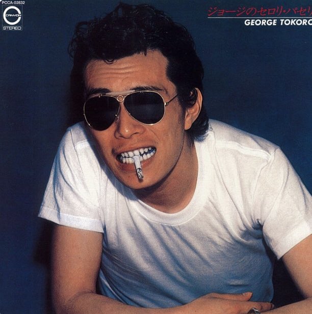 ZIPに舘ひろしさんが！ サングラスを掛けた舘ひろしと所ジョージの違い