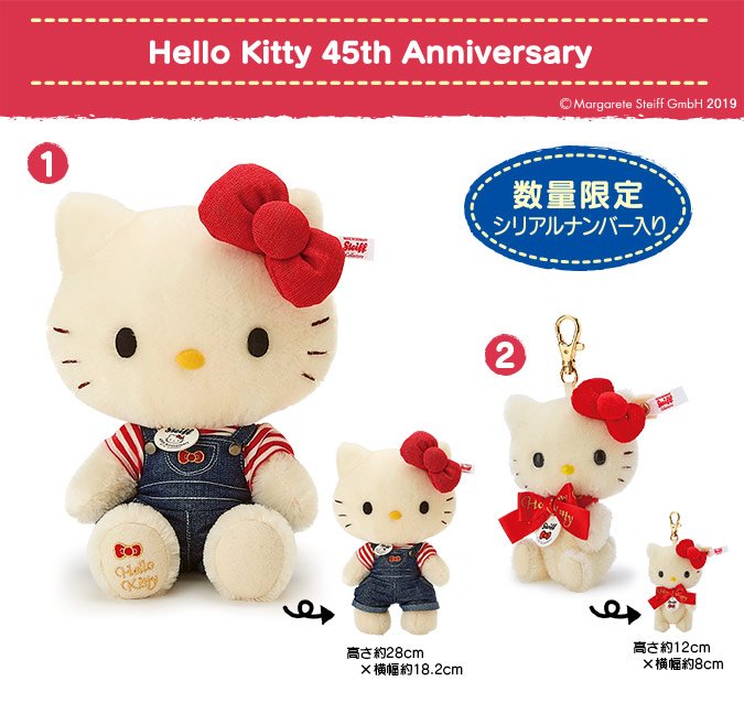 日*4様 シュタイフ × ハローキティ ハローキティ45周年記念 オリジナル