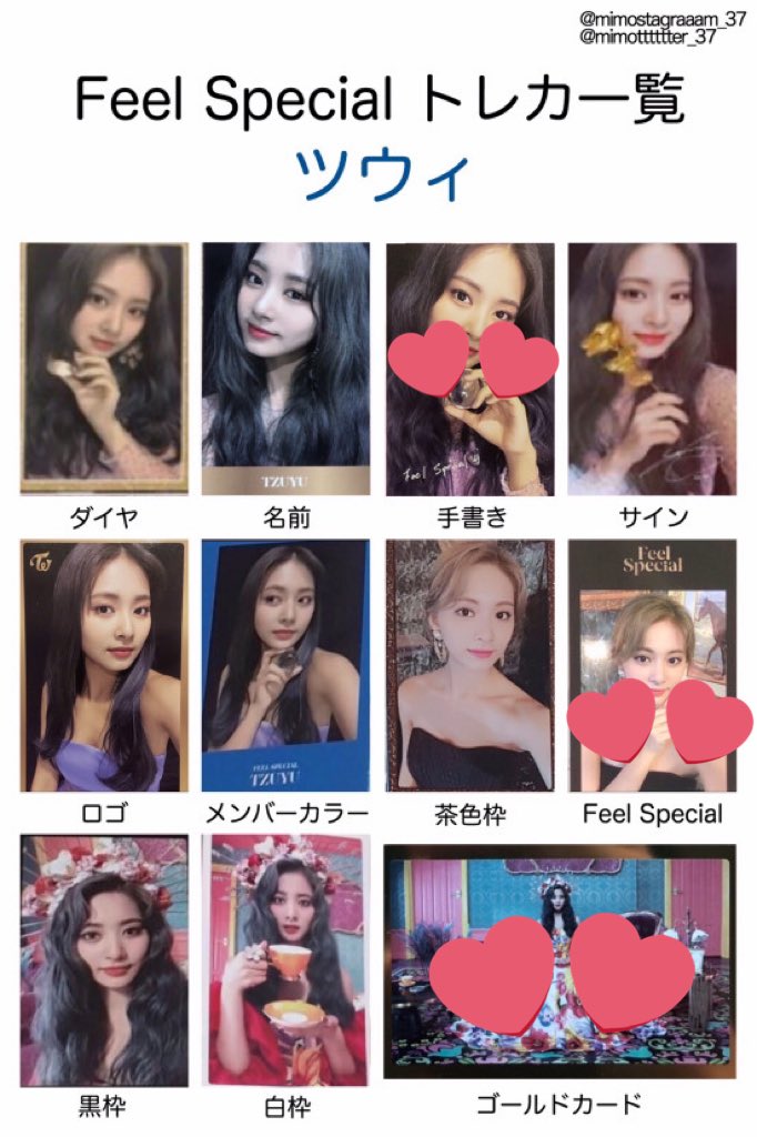 TWICE ツウィ トレカ コンプWhat is love? トレカ 14枚 twice ツウィ