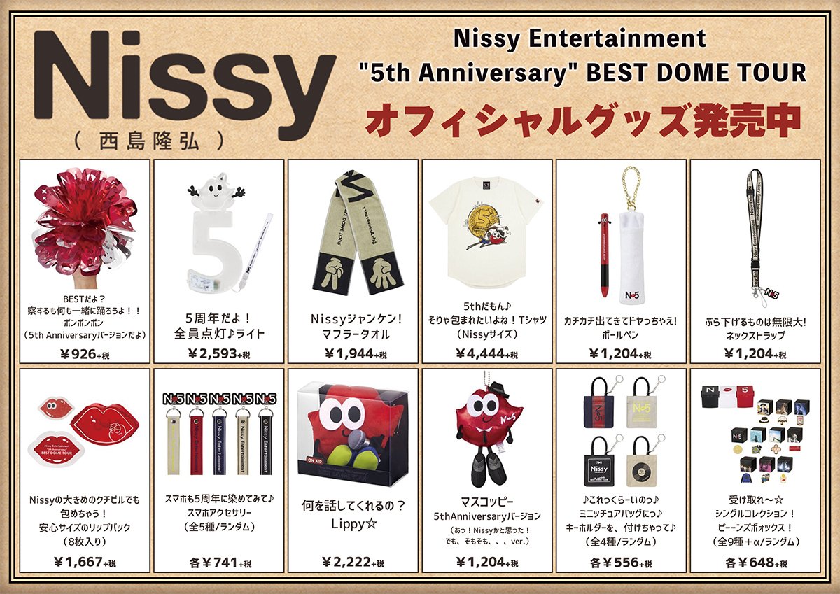 Nissy Entertainment 