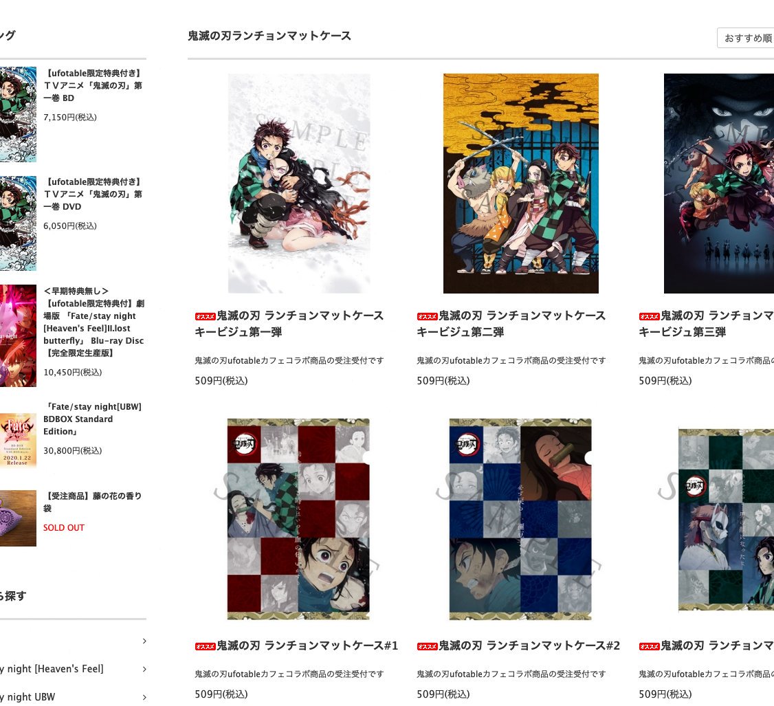 鬼滅の刃 ufotable カフェ ランチョンマット まとめ売り 60枚以上 鬼滅の刃 ufotable cafe DINING ランチョンマット 宇髄天元 - メルカリ