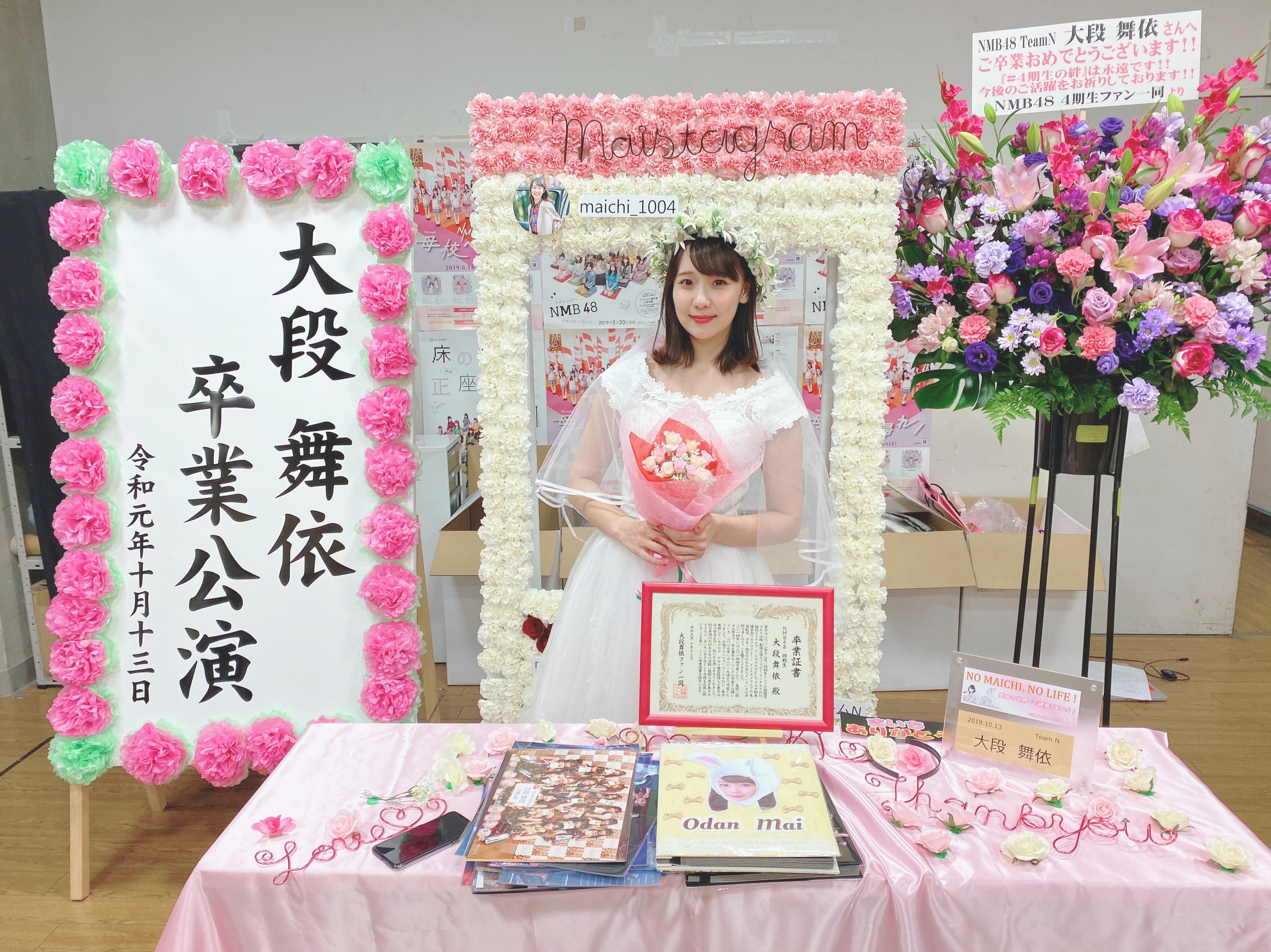 NMB48 大段舞依 生写真 グッズセット NMB48 大段舞依 生写真