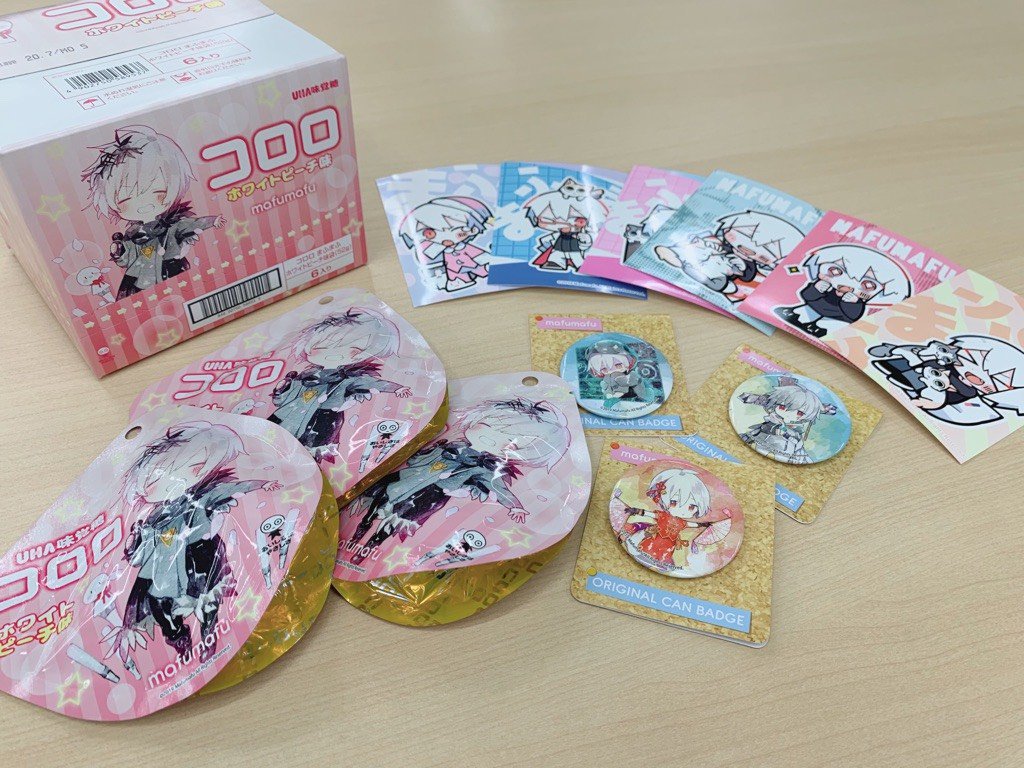 この前から始まったファミリーマートさんとのまふまふコラボ