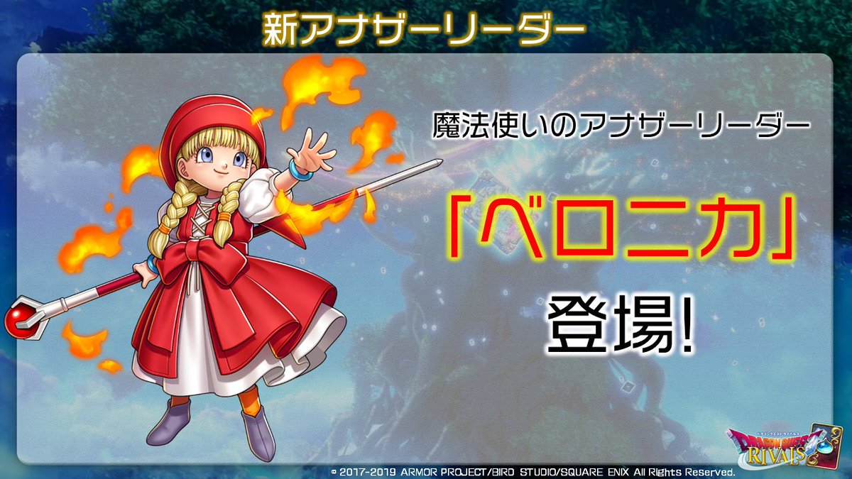 第9弾のアナザーリーダーは、魔法使いの「ベロニカ」！🔥 第9弾カード