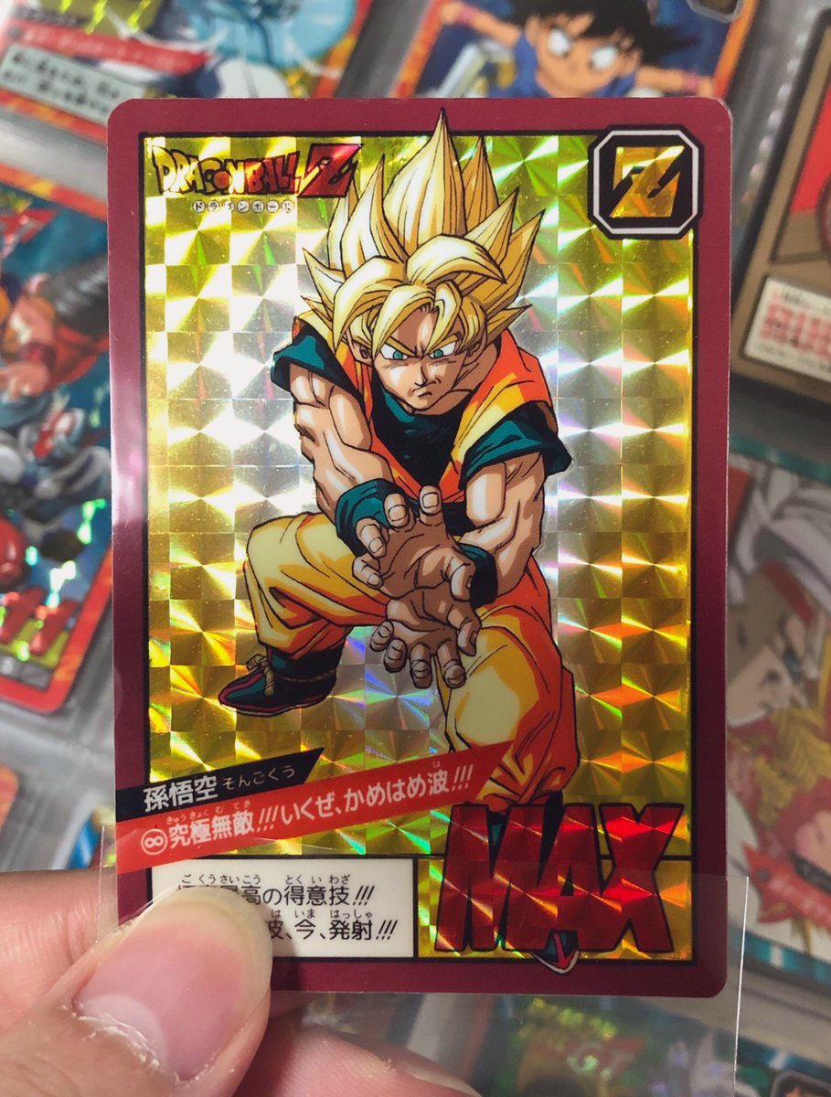 これはドラゴンボールのカードダスパーフェクトファイルの表紙になっ