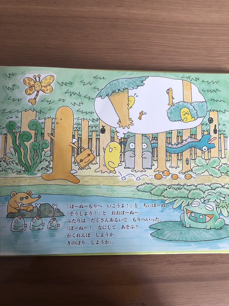 もしかしてお好きかなって思って…』とママ友が譲ってくれた絵本の表紙