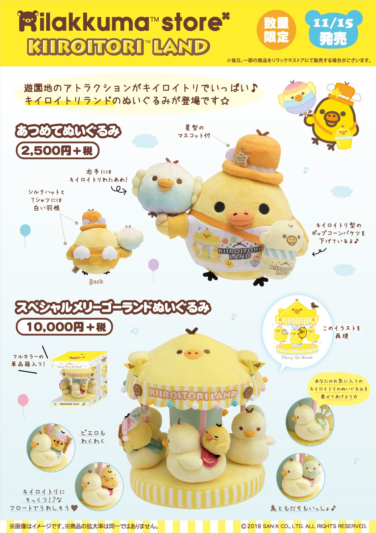 キイロイトリzoo らいおん親子 てのりぬいぐるみセット 東京駅店限定