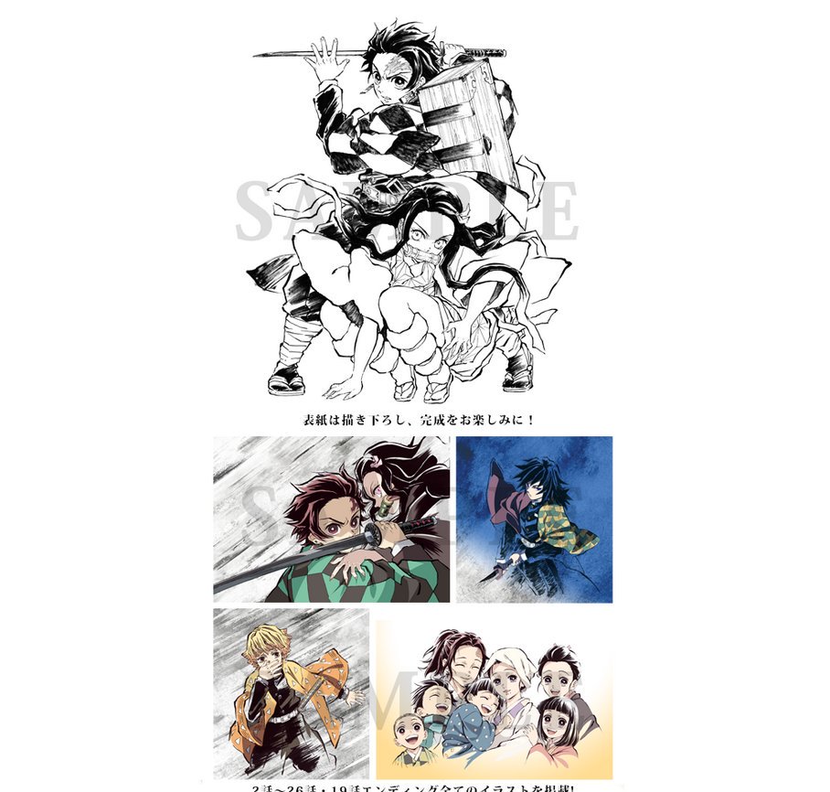 鬼滅の刃　幕間画集　竈門炭治郎 立志編　通常版　ufotable　アニメ/原画集 Amazon.co.jp: 限定 ufotable 鬼滅 幕間画集 竈門炭治郎 立志編(豪華版