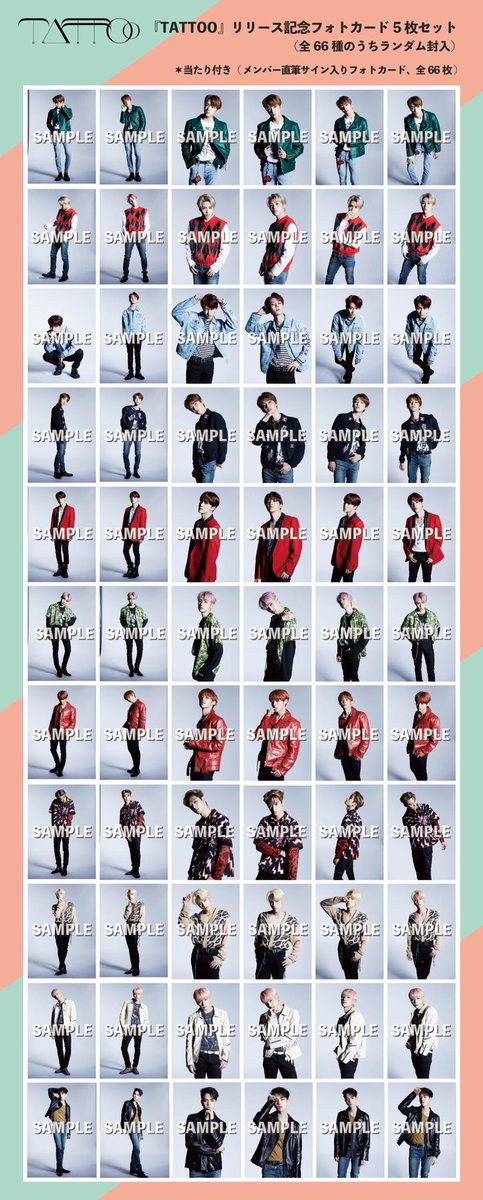 フォトカード全絵柄公開🎉本日も『#TATTOO』リリース記念フォトカード