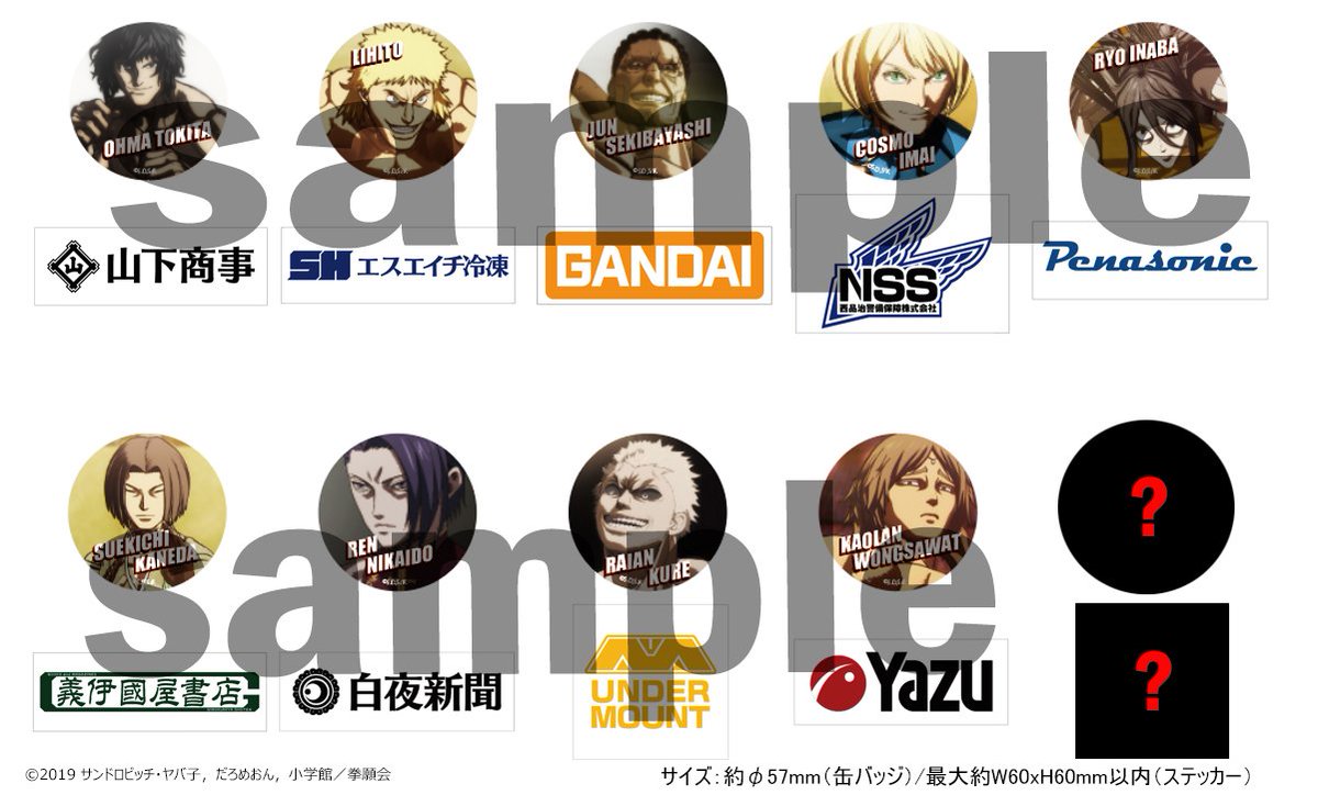 🛍️GOODS🛍️ 12月7日(土)開催「#ケンガンアシュラ」スペシャル