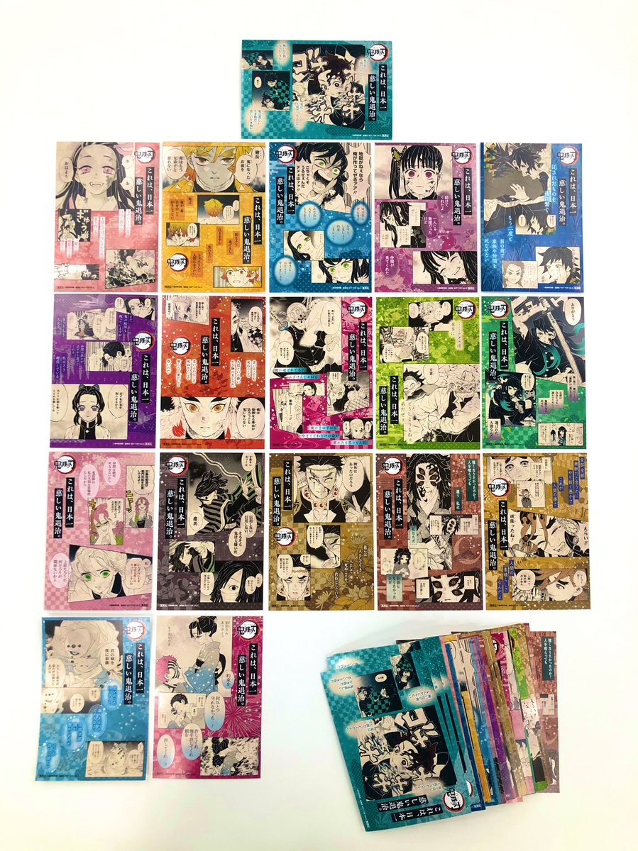 これは、日本一慈しい鬼退治。 『#鬼滅の刃』コミックス最新18巻発売を