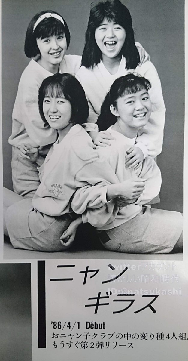 ダンク斉藤由貴小泉今日子中森明菜おニャン子クラブ石野陽子岡田有希子