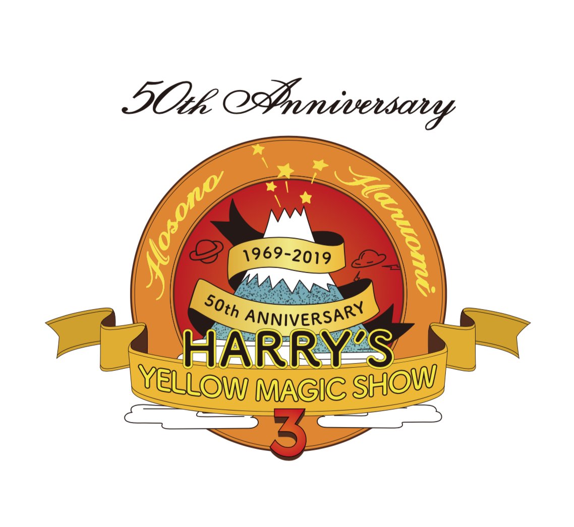 50周年記念特別公演 DAY2「細野晴臣イエローマジックショー3」の放送