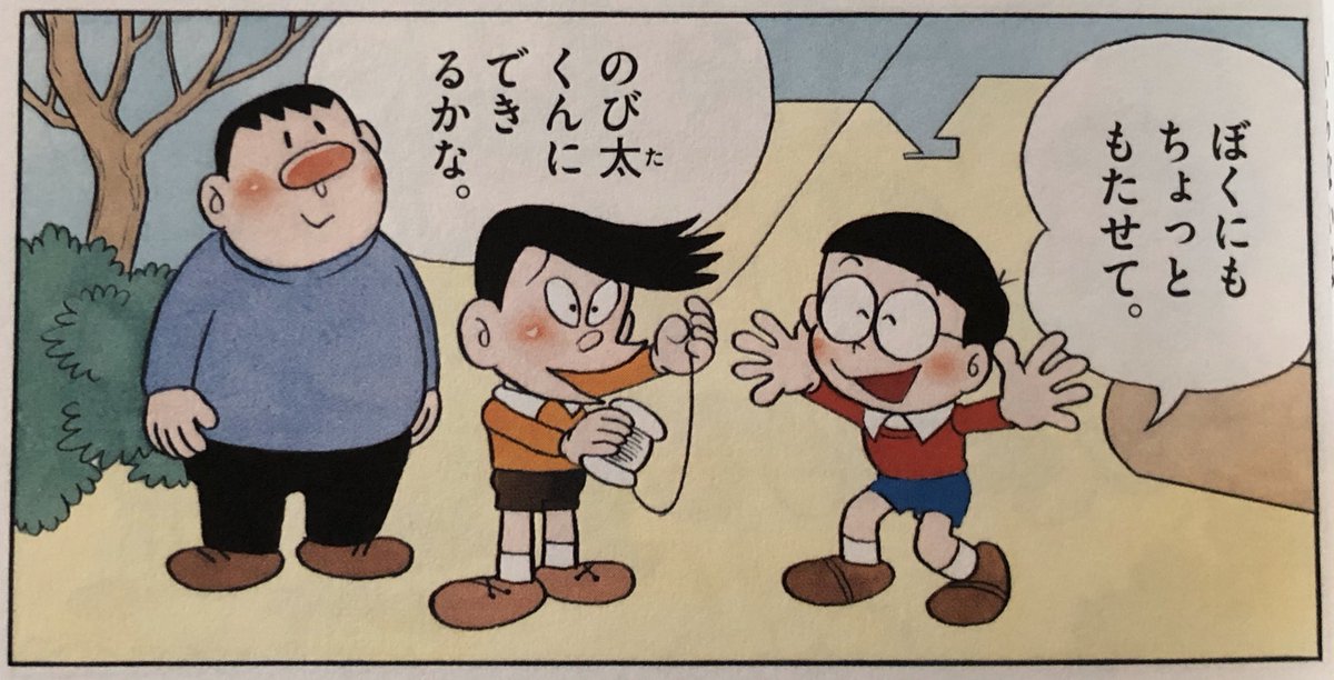 ドラえもん第0巻届いた。1970年の1月号の「よいこ」「小学一年生
