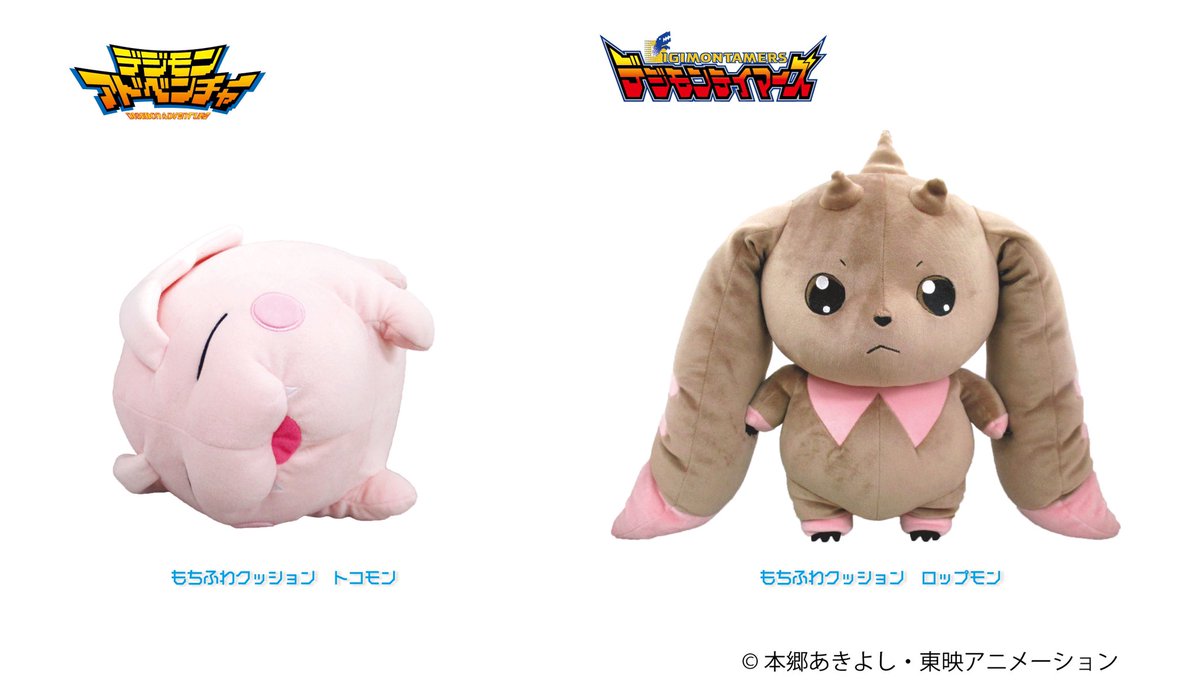 デジモン新商品情報②】 もちっとふわっと触り心地の良い感触で大好評