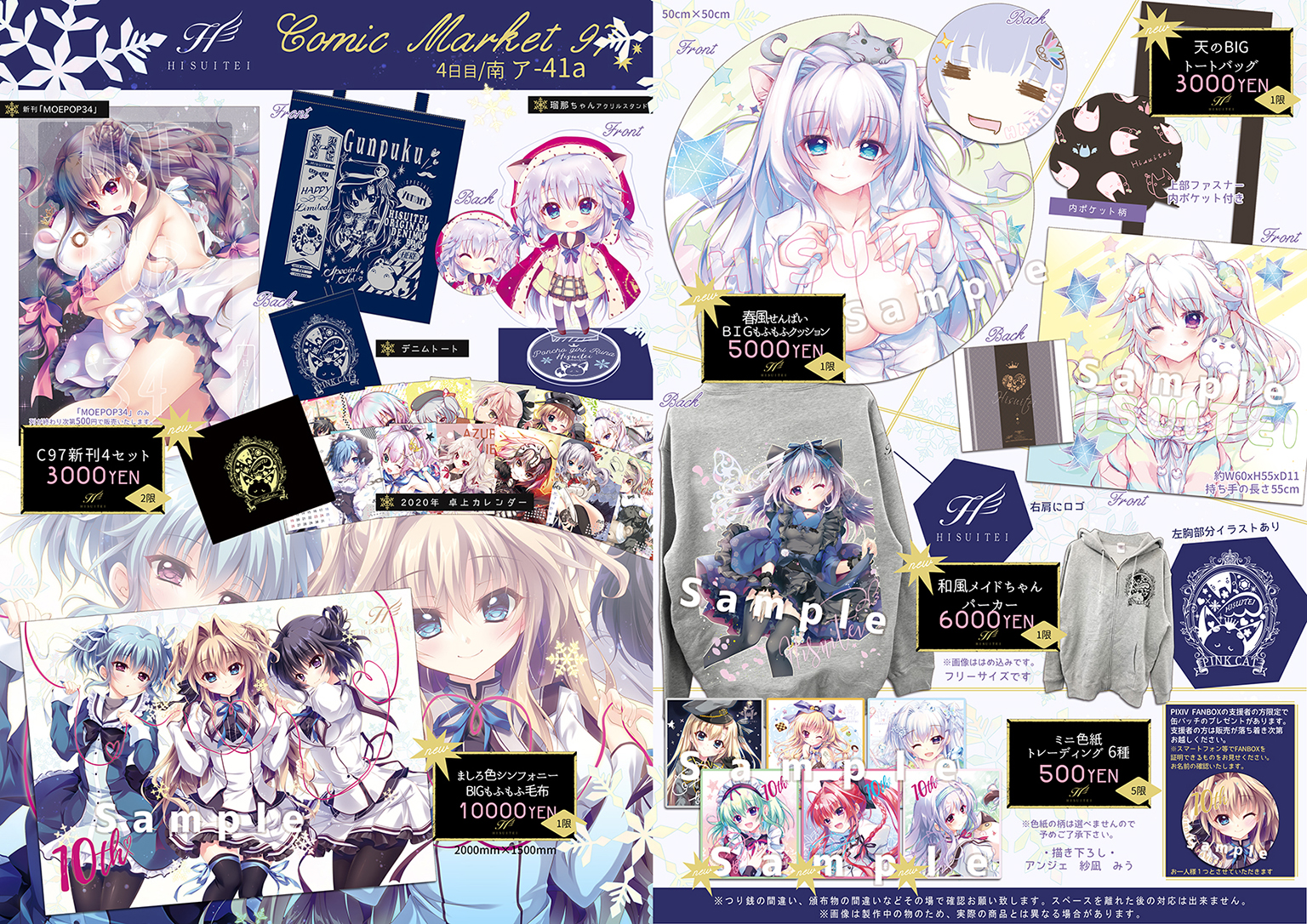 翡翠亭 ランダムミニ色紙 空門蒼 シークレット 翡翠亭 ミニ色紙 空門蒼