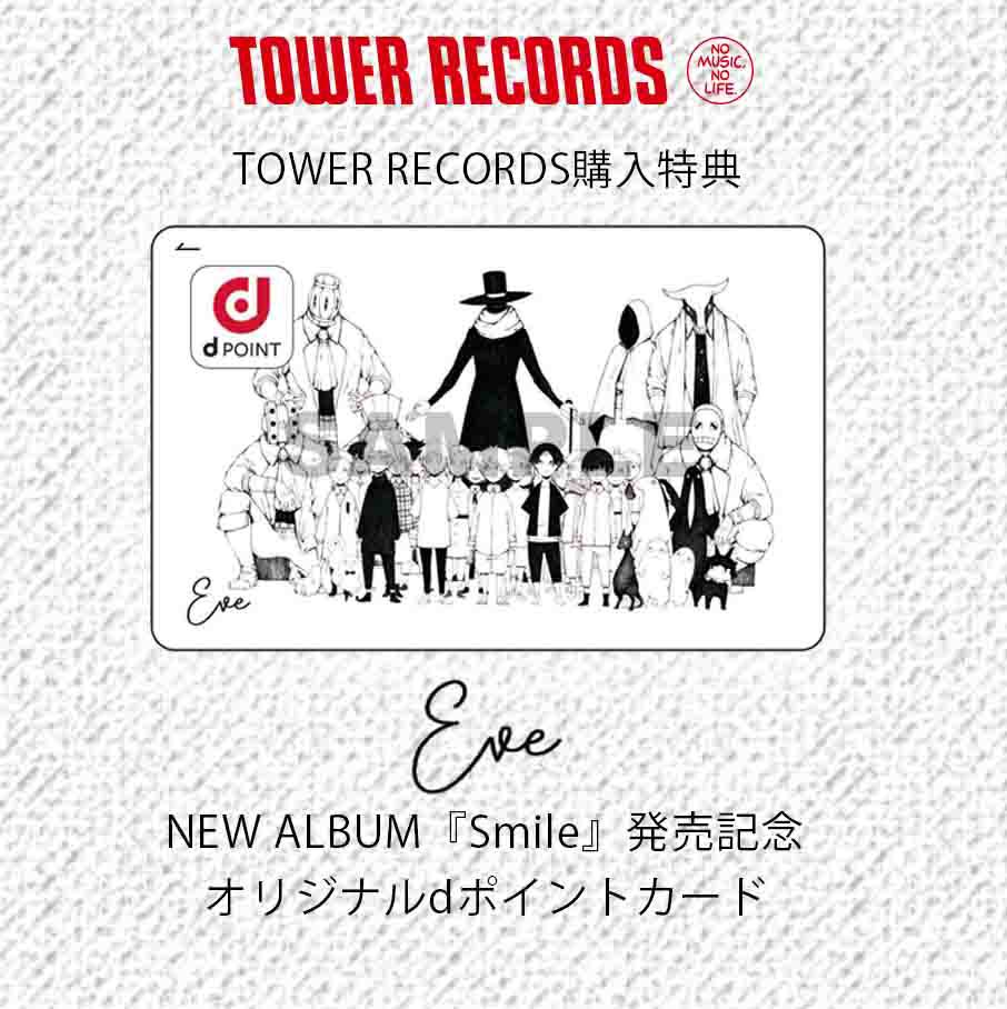 Eve smile タワレコ特典 Dポイントカード Dポイントカード タワレコ