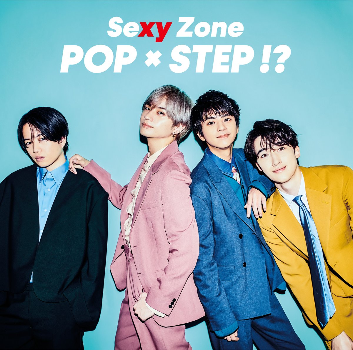 SexyZone】 2月5日に待望のニューアルバム『POP × STEP!?』(読み