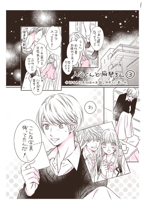 酒井まゆ🐰ブルビ連載中(@mayupon107) さんのマンガ一覧 : いいね順