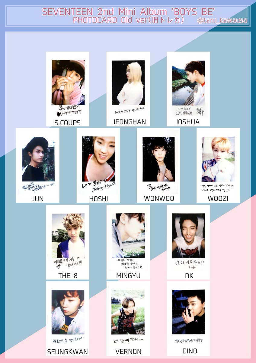 SEVENTEEN セブチ BOYS BE アルバム トレカ一覧（新・旧） 交換等ご