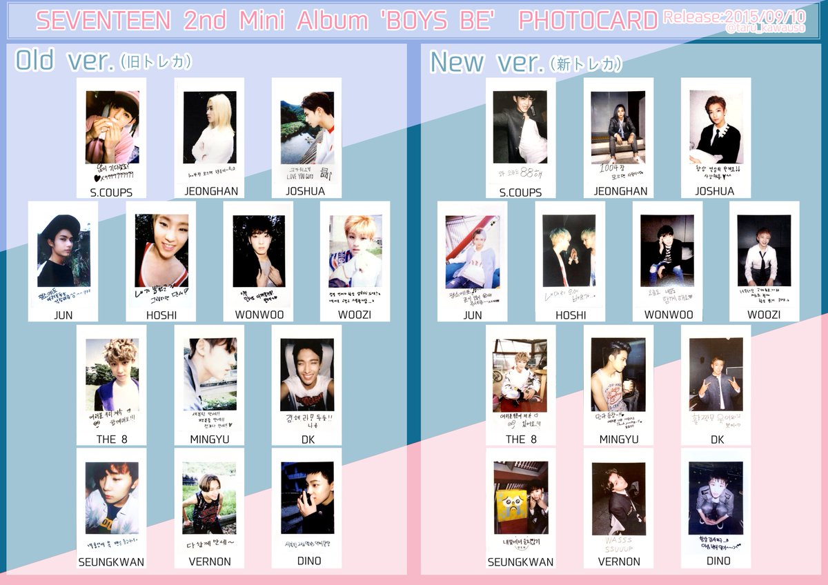 SEVENTEEN セブチ BOYS BE アルバム トレカ一覧（新・旧） 交換等ご