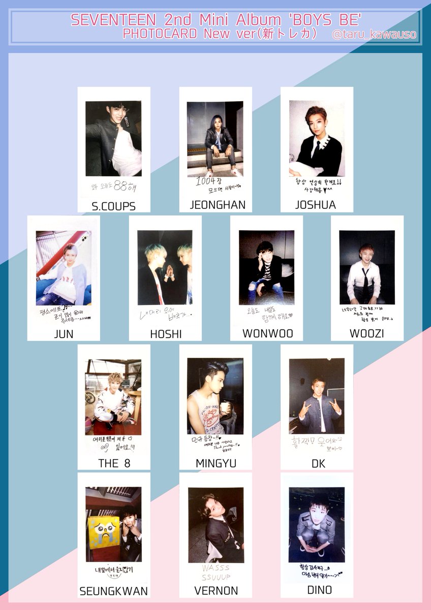 SEVENTEEN セブチ BOYS BE アルバム トレカ一覧（新・旧） 交換等ご