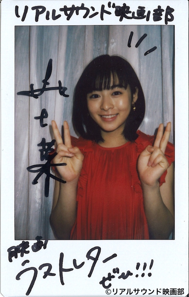 フォロー＆RT】森七菜のサイン入りチェキを1名様にプレゼント！詳細は