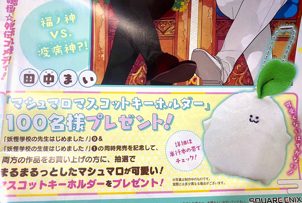 今月号のGファンにて 情報が出ましたが今回帯プレゼントで なんの