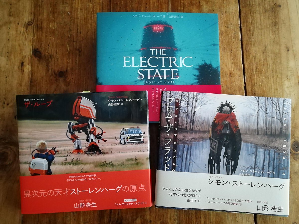 フロム・ザ・フラッド』(Things from the flood)発売で、シモン