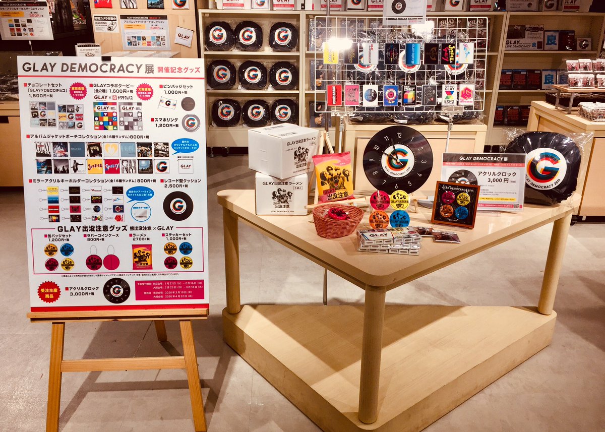 GLAY】 DEMOCRACY展グッズ紹介②🚩 1番売れてる『アルバムジャケット