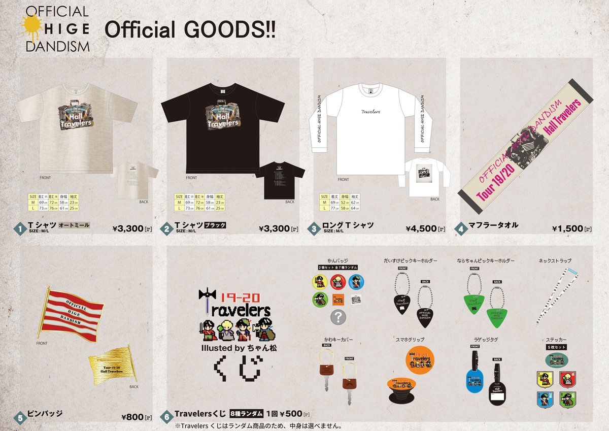 FM802 MUSIC FREAKS LIVE】 ▽2/19(水) Zepp Osaka Bayside w/ sumika