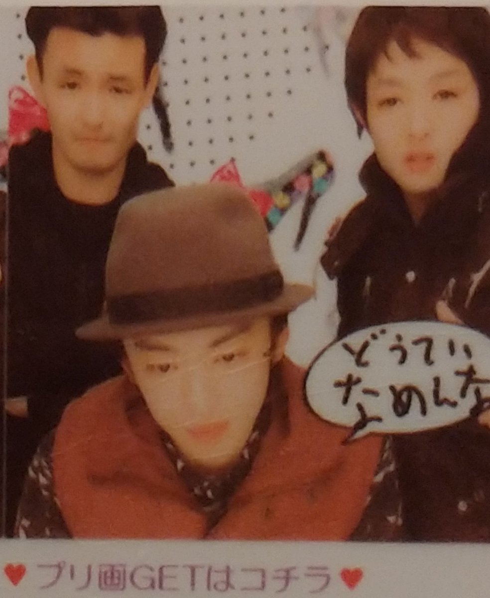 Post by 輪入道 on X: 😏🙏