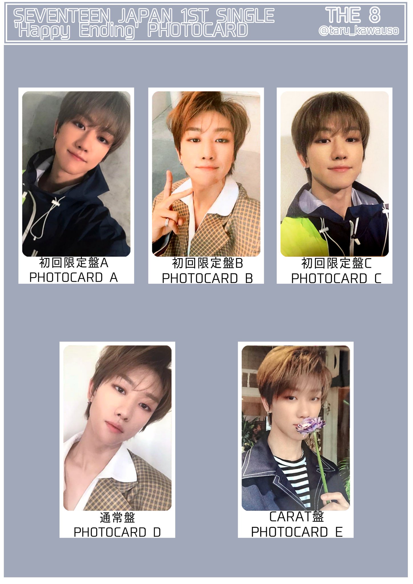 セブチ ミンハオ 過去公式トレカまとめ売り 54枚 セブチ ミンハオ 過去